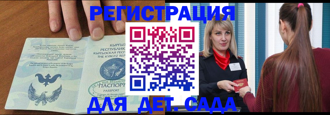 временная регистрация 2025 в Нязепетровске