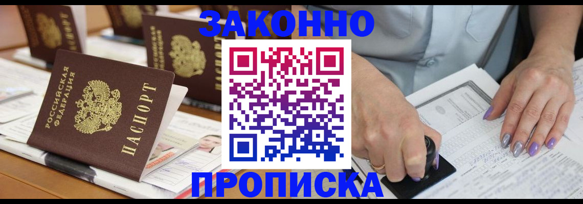 временная регистрация недорого в Нязепетровске