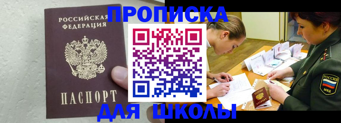 временная регистрация в квартире в Нязепетровске