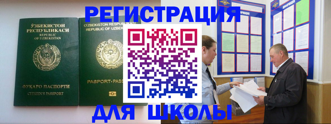 временная регистрация купить в Нязепетровске