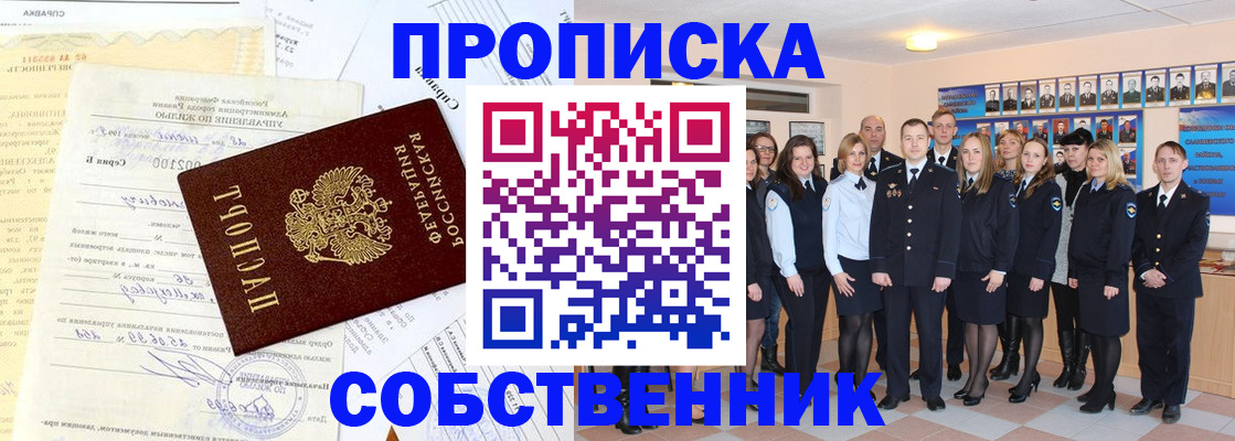 временная регистрация надежно в Нязепетровске